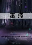 巫师
