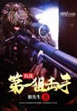 抗战第一狙击手