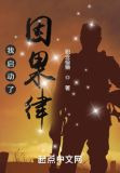 我启动了因果律